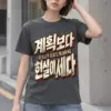 "Reality Beats Planning" Heavyweight Unisex Crewneck T-shirt