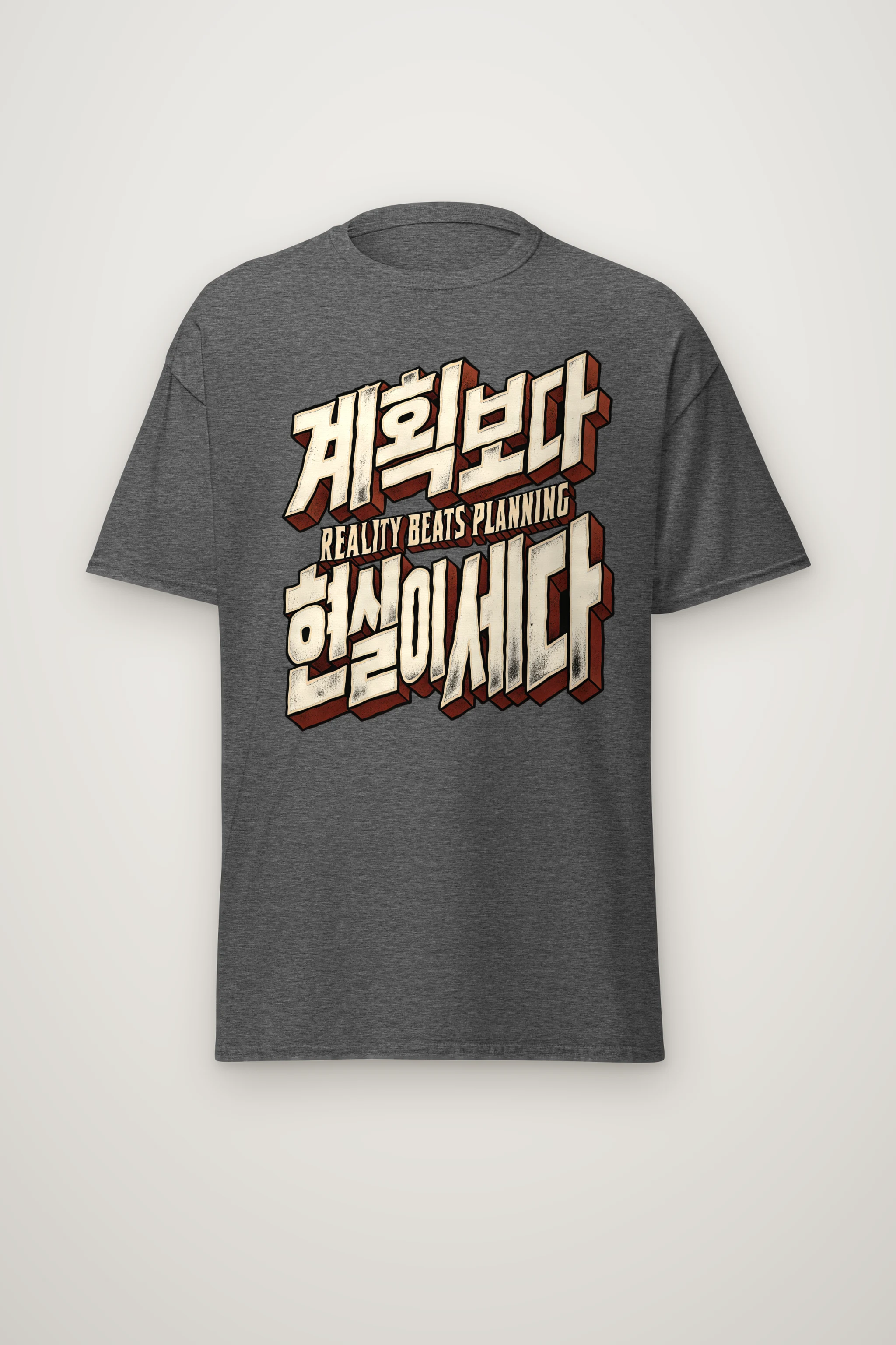 "Reality Beats Planning" Heavyweight Unisex Crewneck T-shirt