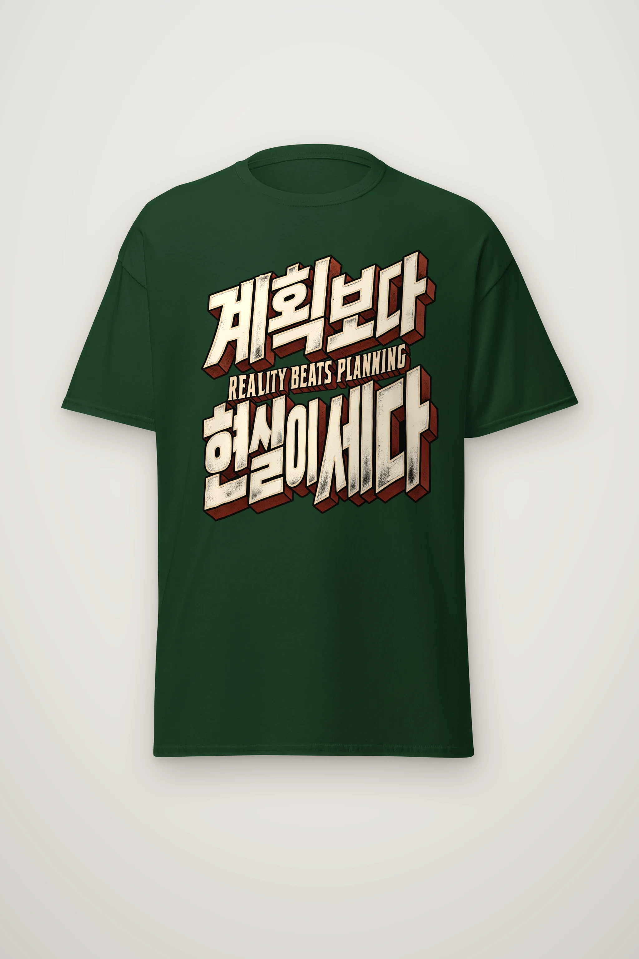 "Reality Beats Planning" Heavyweight Unisex Crewneck T-shirt