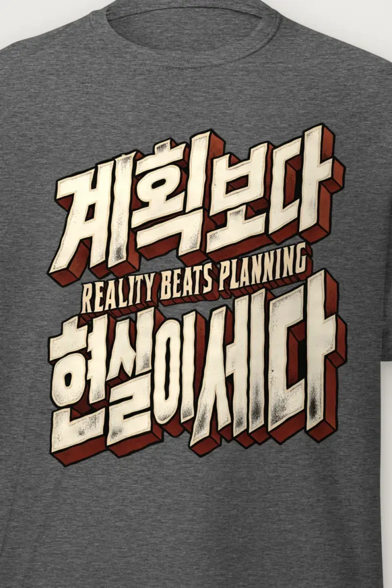 "Reality Beats Planning" Heavyweight Unisex Crewneck T-shirt - the graphic up close