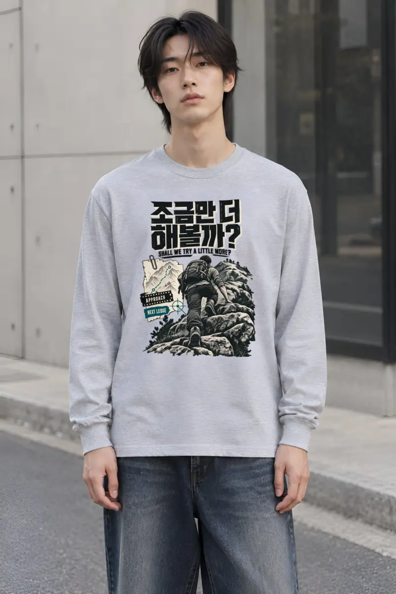 "Shall We Try A Little More?" Unisex Longsleeve T-shirt