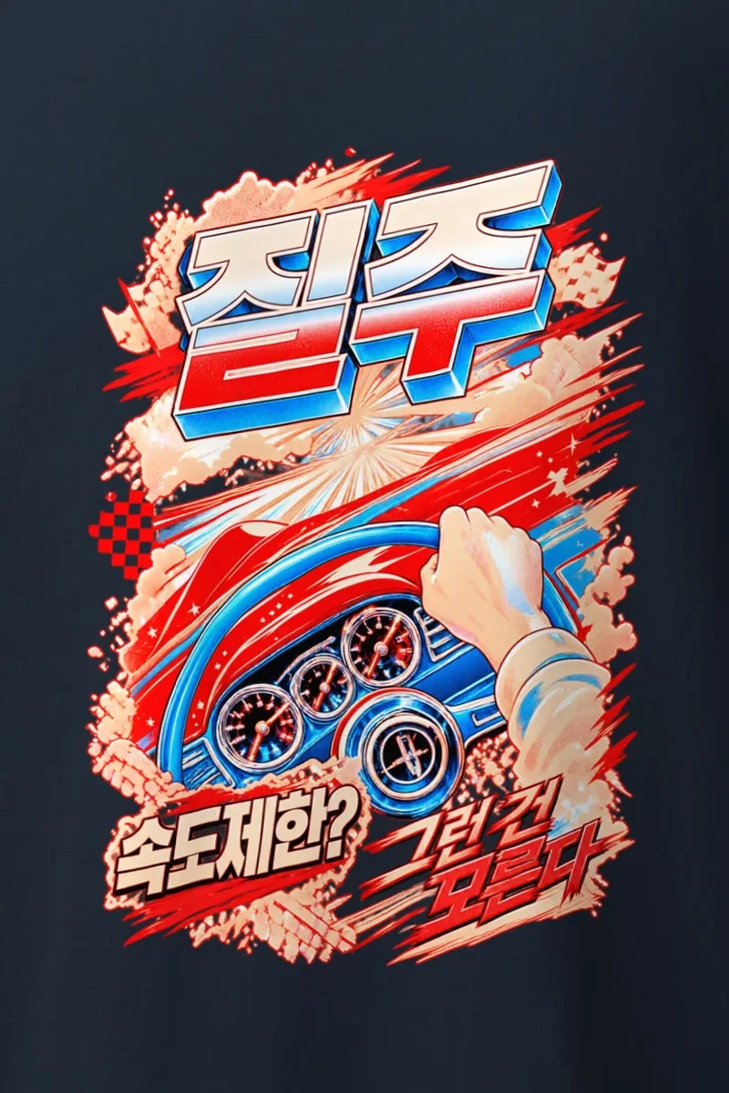 "Speed Limit Breaker" Heavyweight Unisex Crewneck T-shirt