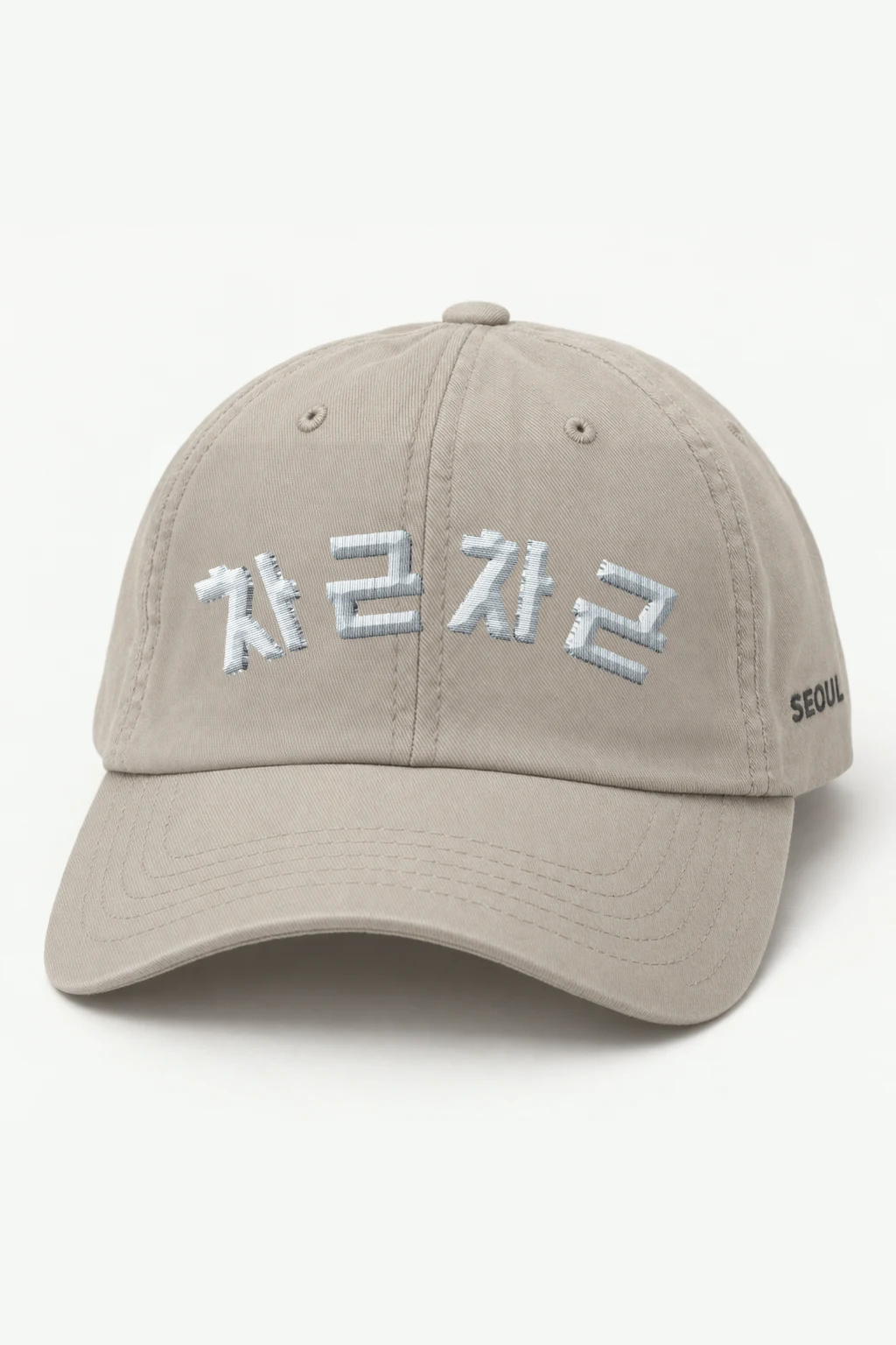 "Step by Step" Classic Dad Hat · Embroidered