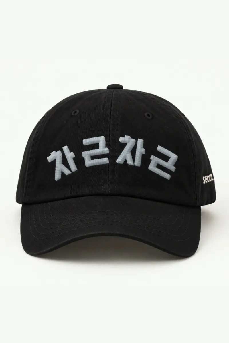 "Step by Step" Classic Dad Hat · Embroidered — black/cap-front