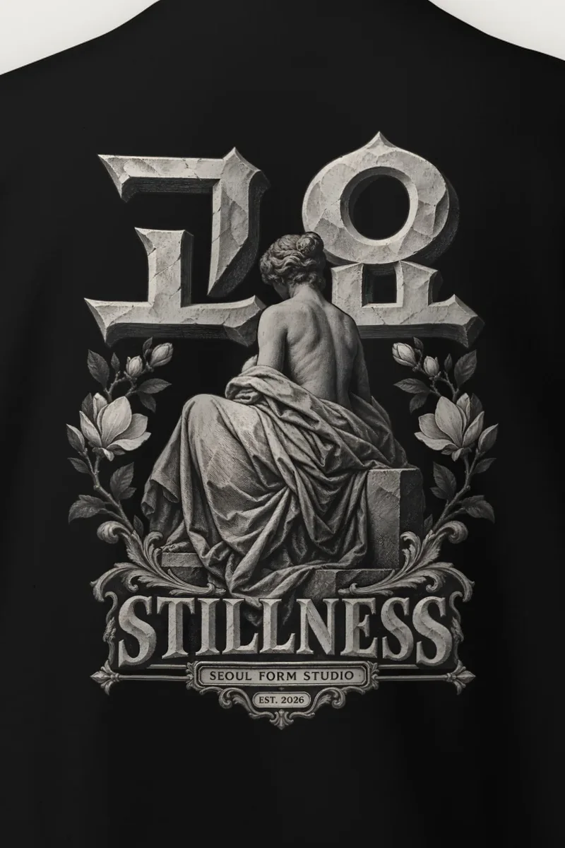 "Stillness Relief Sweatshirt" Heavy Blend Unisex Crewneck Sweatshirt - the graphic up close