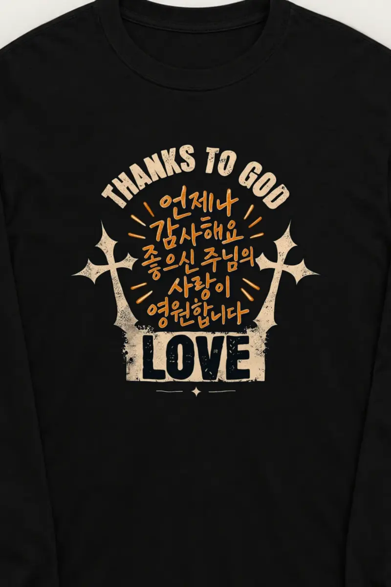 "Thanks To God" Unisex Longsleeve T-shirt