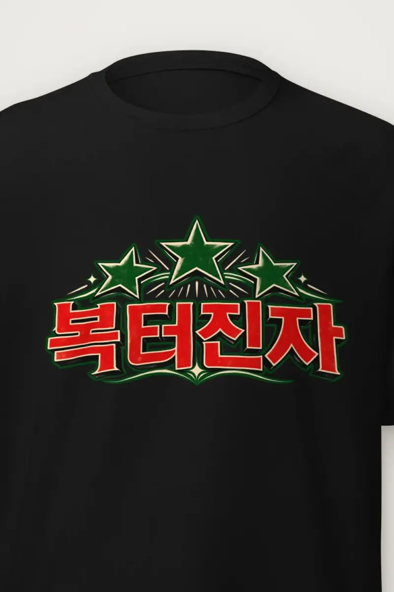"Three Green Stars" Heavyweight Unisex Crewneck T-shirt