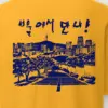 "Tree-Lined Skyline" Heavyweight Unisex Crewneck T-shirt