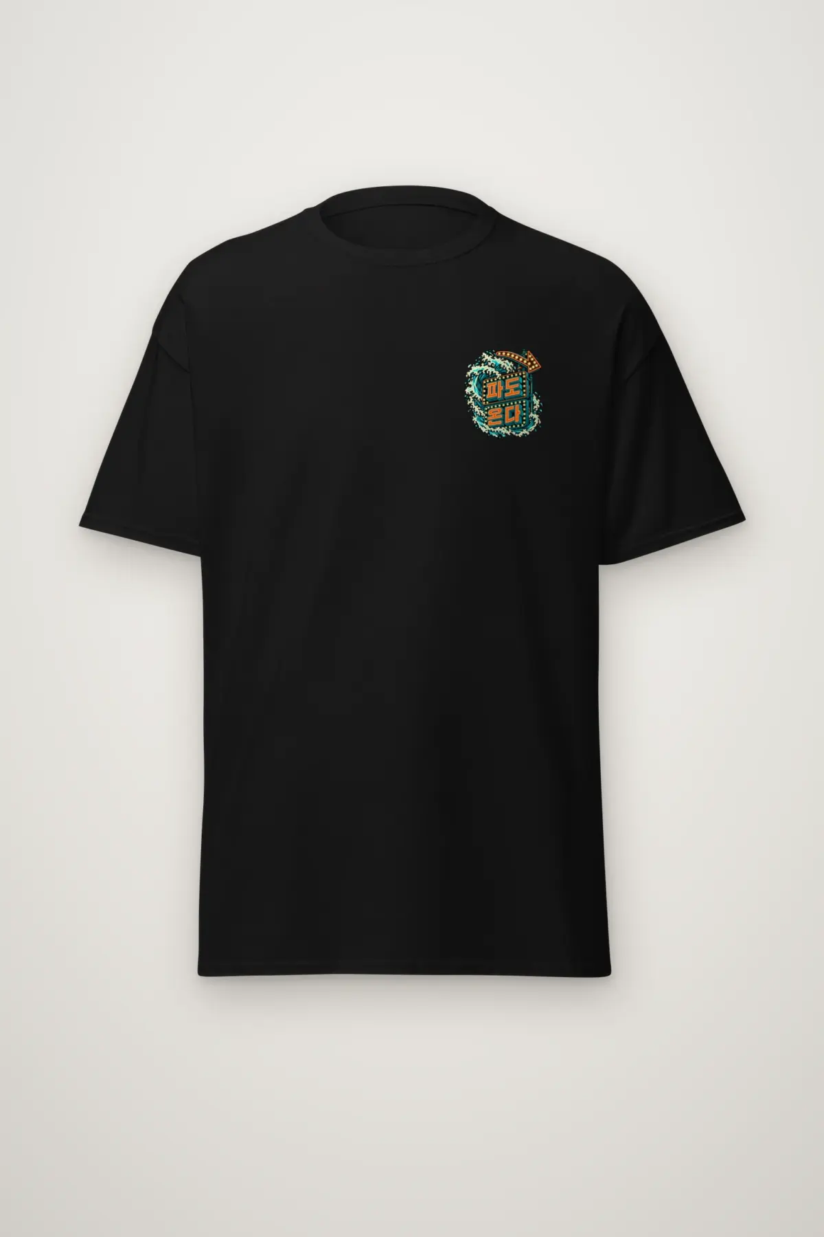 "Waves Coming" Heavyweight Unisex Crewneck T-shirt
