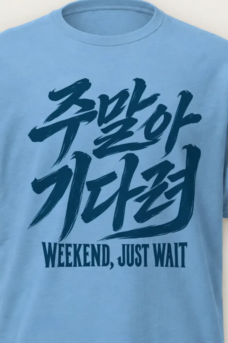 "Weekend, Just Wait" Heavyweight Unisex Crewneck T-shirt - the graphic up close