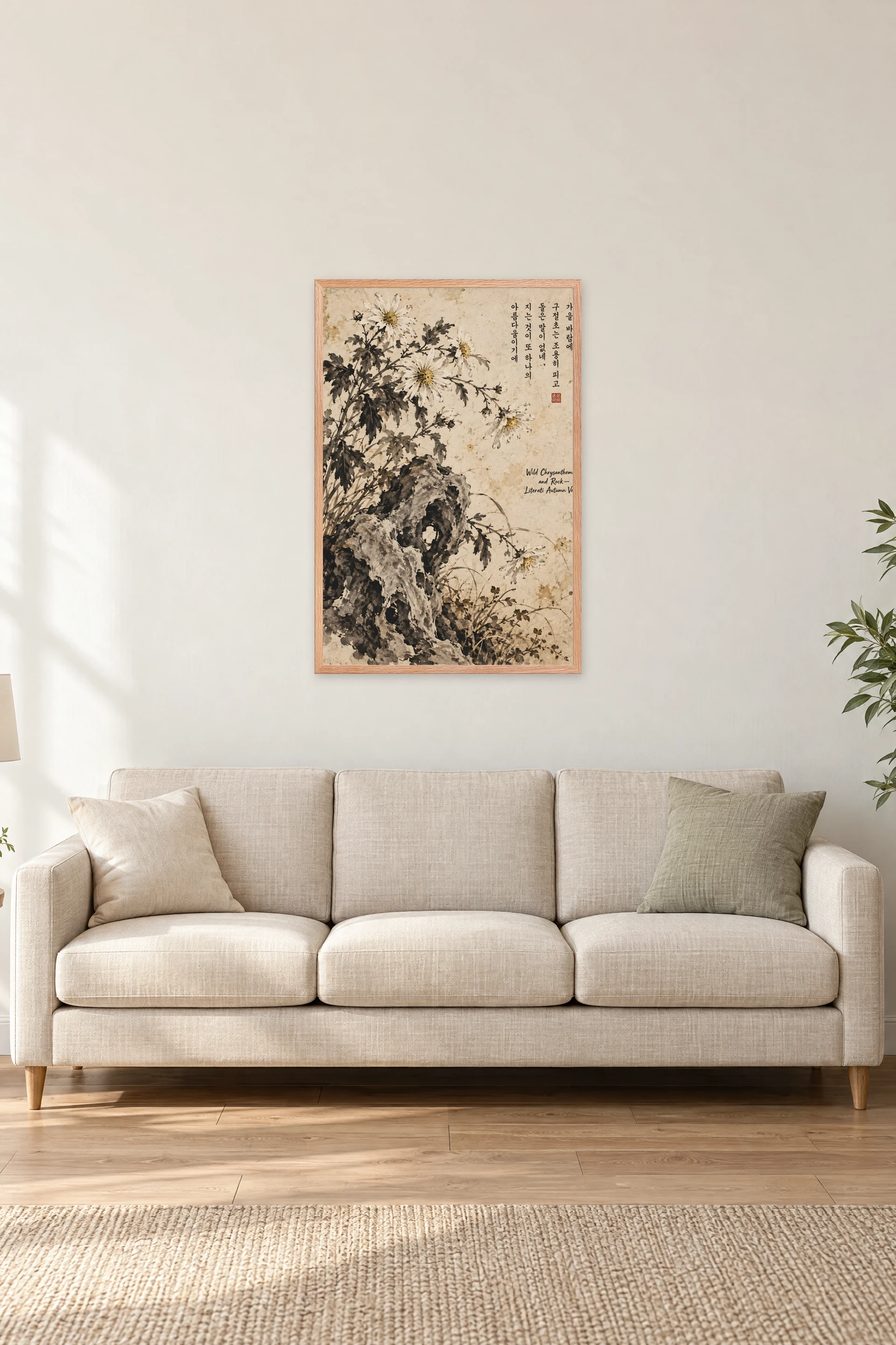 "Wild Chrysanthemum and Rock" Premium Wooden Framed Poster — Natural Wood frame, 24 × 36 in