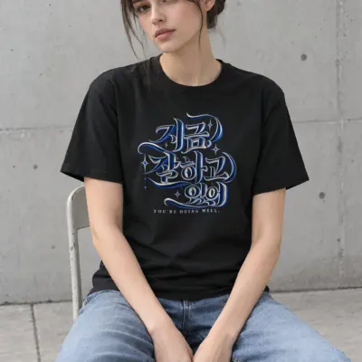 "You're Doing Well" Heavyweight Unisex Crewneck T-shirt