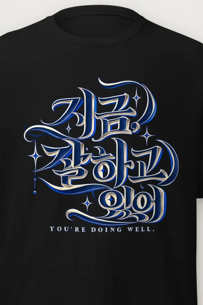 "You’re Doing Well" Heavyweight Unisex Crewneck T-shirt - the graphic up close